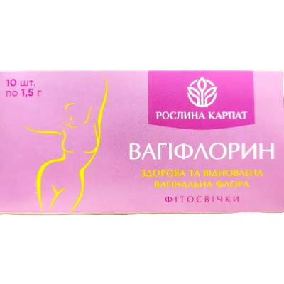Свічки Вагіфлорин 10 шт. Рослина Карпат - для покращення функціонального стану вагінальної̈ флори