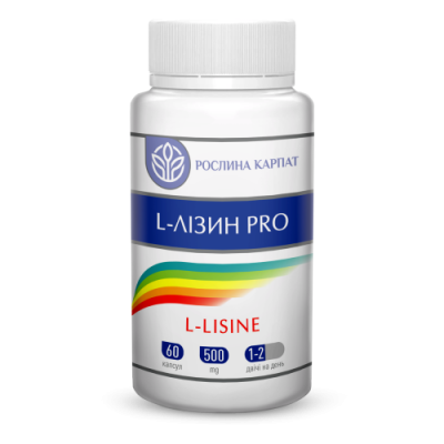 L-Лізин Pro 60 капс. Рослина Карпат 