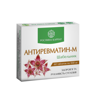 Антиревматин-М Рослина Карпат при артрозі, артриті, остеохондрозі, міозиті №60