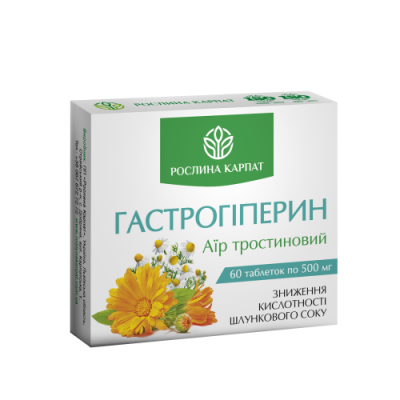  Гастрогіперин Рослина Карпат для зниження кислотності шлункового соку №60