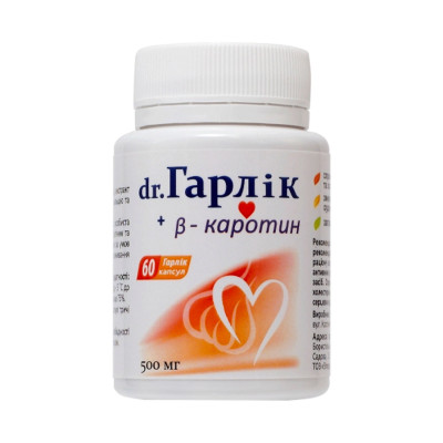 Гарлік 60 капсул
