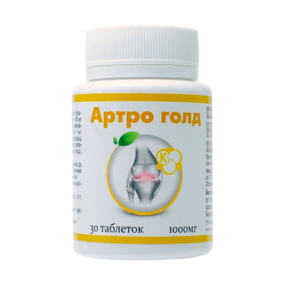 Артро Голд 30 таблеток
