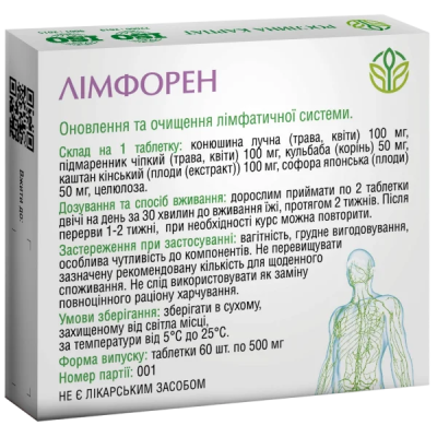 Лімфорен Рослина Карпат - для оновлення та очищення лімфатичної системи №60