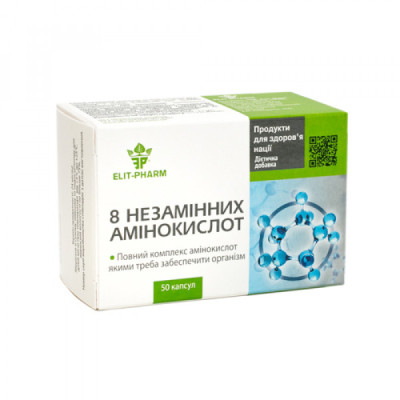 8 Незамінних амінокислот  50 капсул