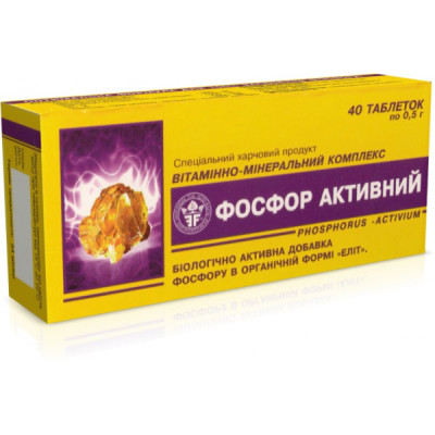 Фосфор активний 40 табл