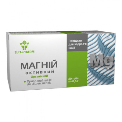 Магній активний 80 табл