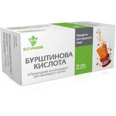  Бурштинова кислота 80 табл
