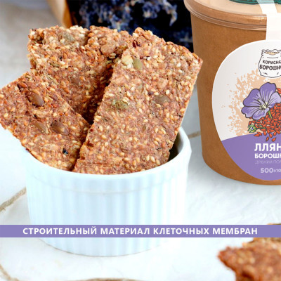 Борошно безглютенове льону 500 г