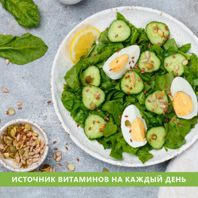 Насіння для салатів 400 г