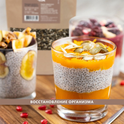 Насіння чіа 200 г
