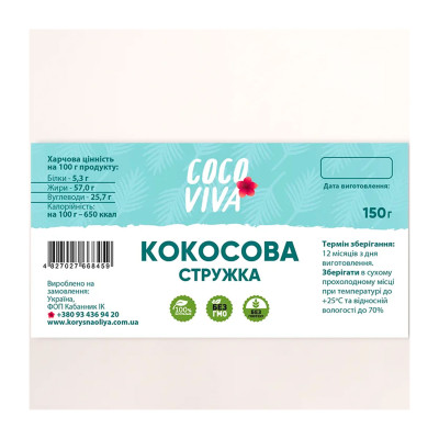 Кокосова стружка ТМ Coca Viva 150г