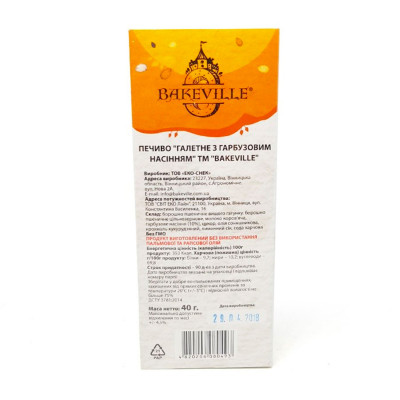 Печиво галетне з насінням гарбуза Bakeville 40 г