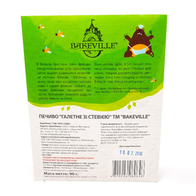 Печиво галетне натуральне зі стевією Bakeville 90 г