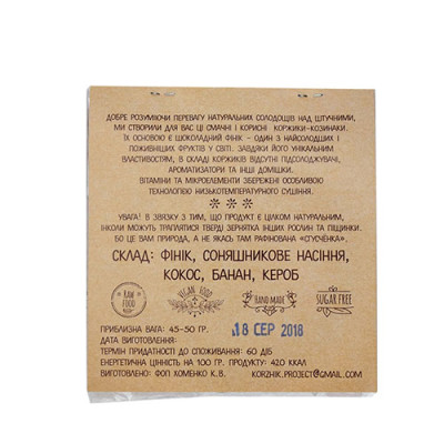 Корисний батончик Коржик Баунті 45 г