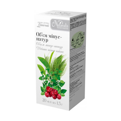 Об’єм мінус-натур Naturalis 20ф/п*1,5 г