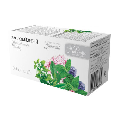Заспокійливий Naturalis 20ф/п*1,5 г