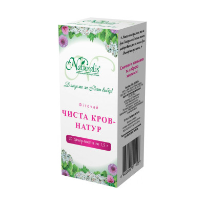 Чиста кров-Натур Naturalis 20ф/п*1,5 г