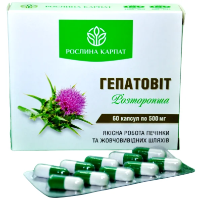 Гепатовіт розторопша Рослина Карпат - 60 капс для очищення та відновлення клітин печінки