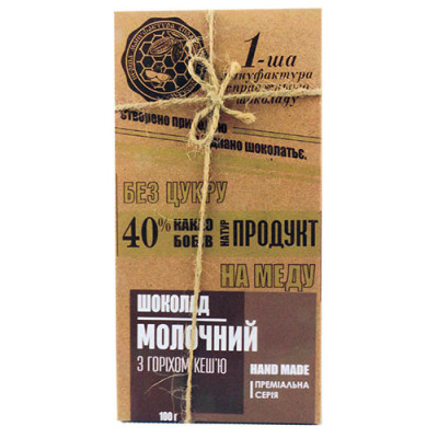 Шоколад молочний  з медом та горіхом Перша мануфактура 100 г