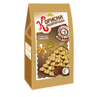 Пісочне печиво Корисна Кондитерська з кокосом 300 г
