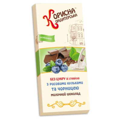 Молочний шоколад Корисна Кондитерська з рисовими кульками та чорницею 100 г